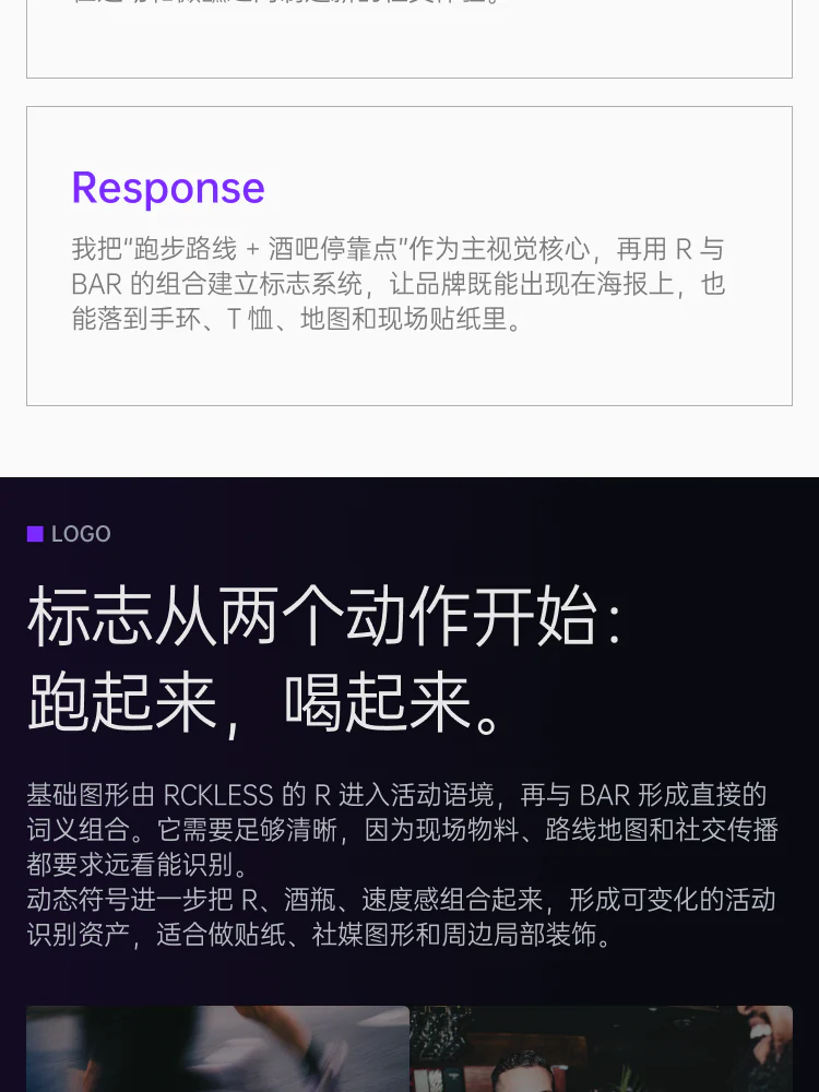 RUNNING BAR mobile 4